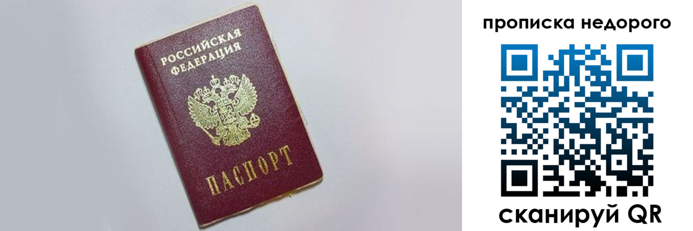временная регистрация для всех в Касли