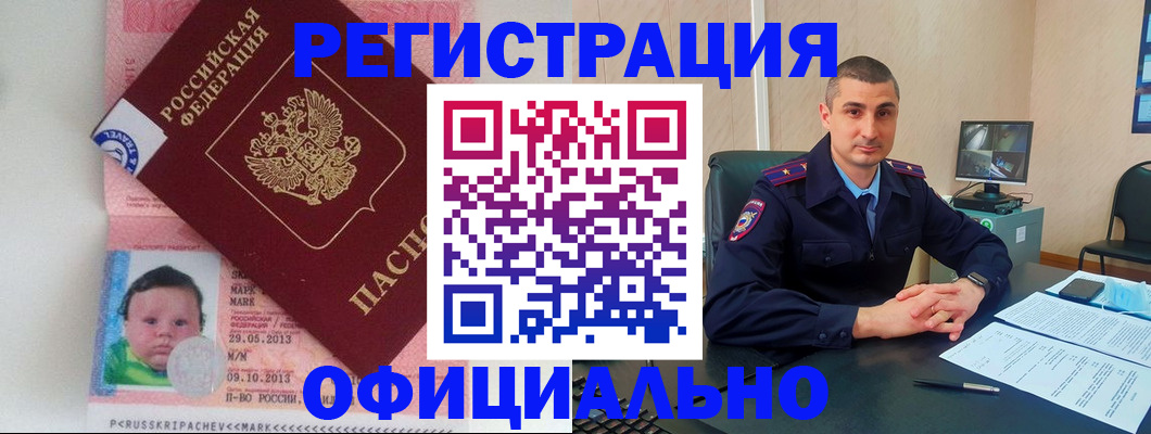 прописка поиск в Касли