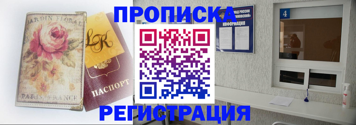 миграционный учет в Касли