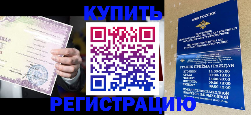 временная регистрация собственник в Касли