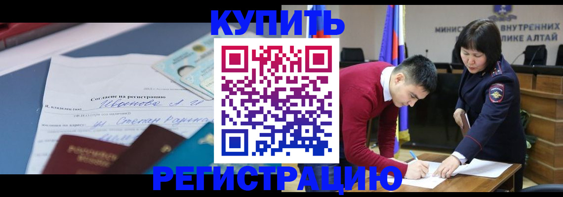 временная регистрация для всех в Касли