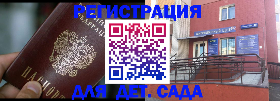 временная регистрация законно в Касли
