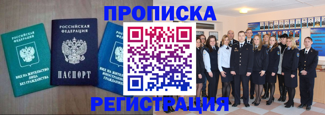 прописка для кредита в Касли