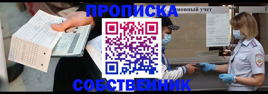 временная регистрация надежно в Касли